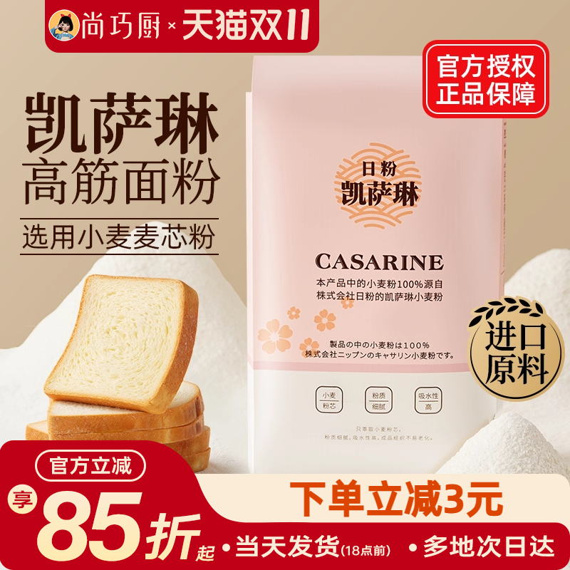 日本凯萨琳高筋粉烘焙专用