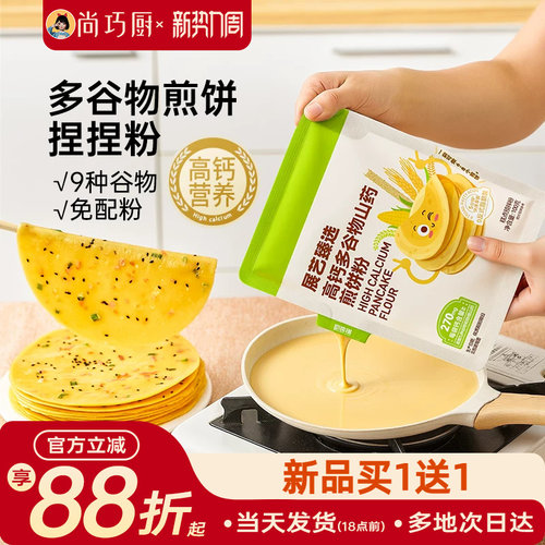 展艺臻选高钙多谷物山药煎饼粉