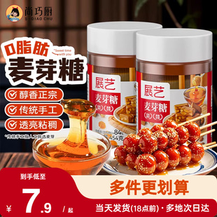 展艺正宗麦芽糖手工搅搅棒棒糖糯米船烘焙专用饴糖糖浆商用材料纯