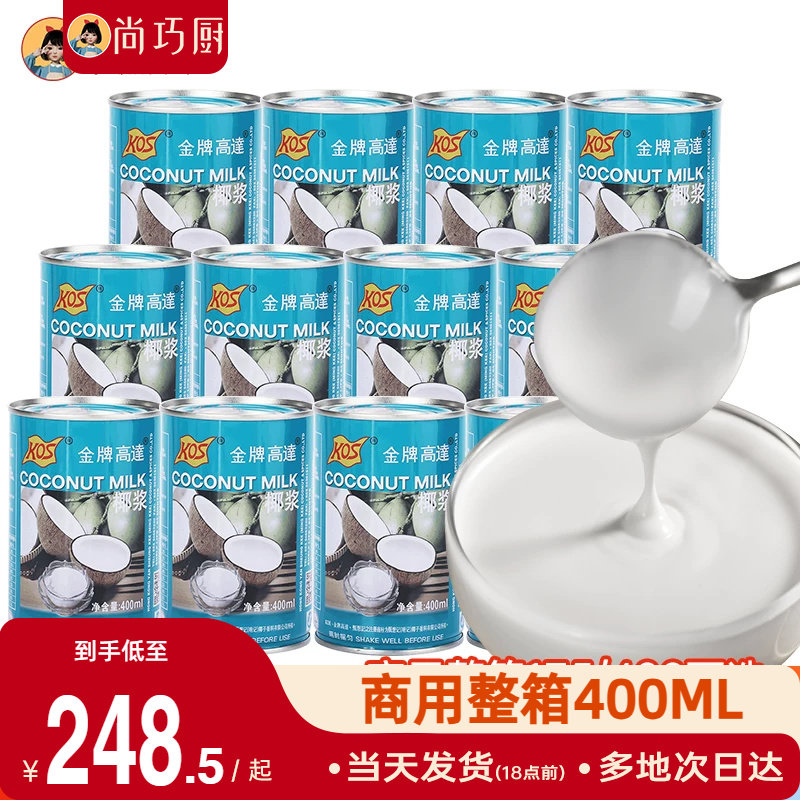 金牌高达椰浆商用整箱图片