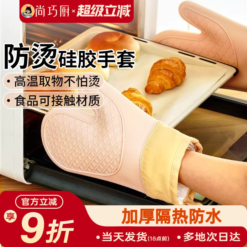 展艺防烫手套隔热硅胶加厚烤箱微波炉厨房烘焙广式冰皮月饼专用