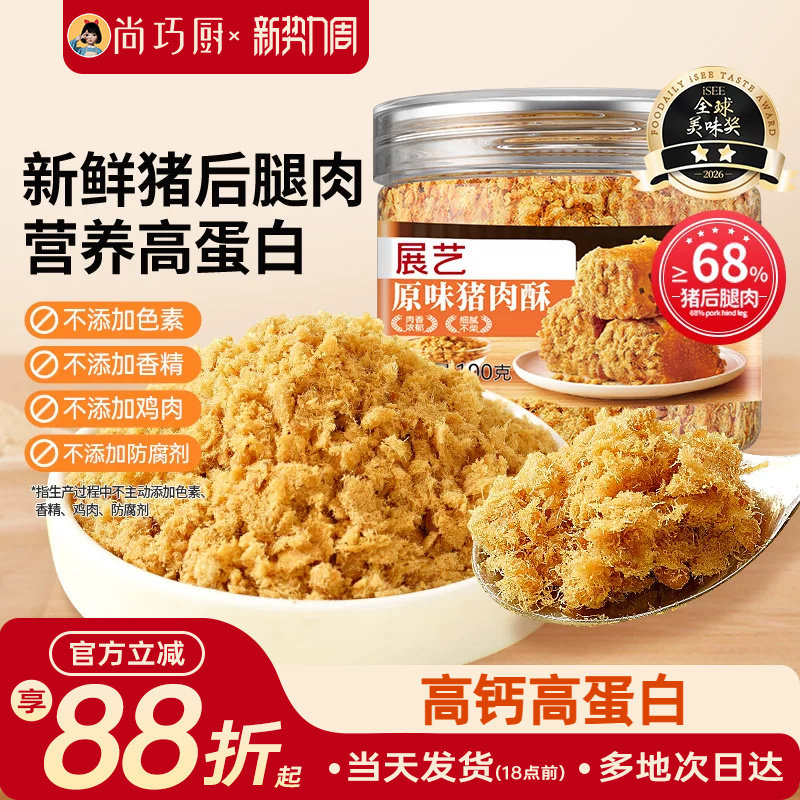 展艺猪肉酥肉松小贝寿司烘焙专用儿童海苔碎拌饭官方旗舰蛋糕原料