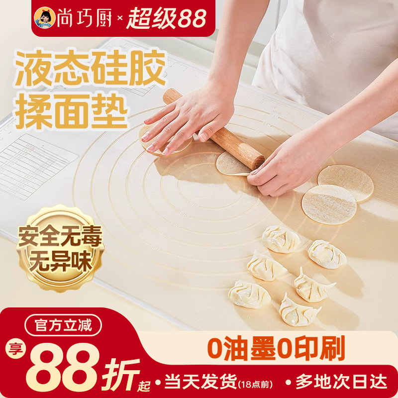 展藝液態硅膠揉面墊0印刷0印染