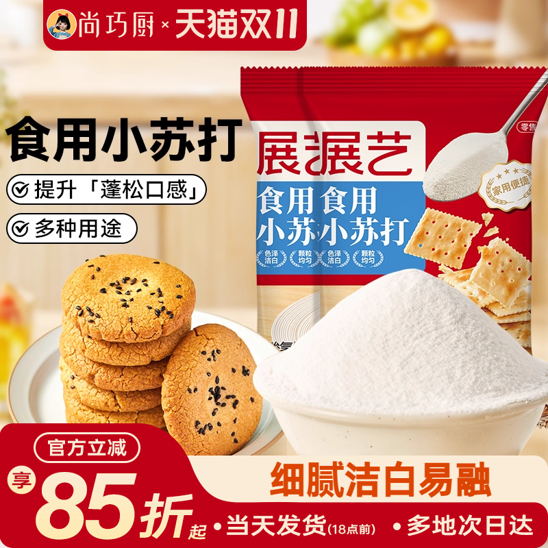 展艺食用小苏打粉250g