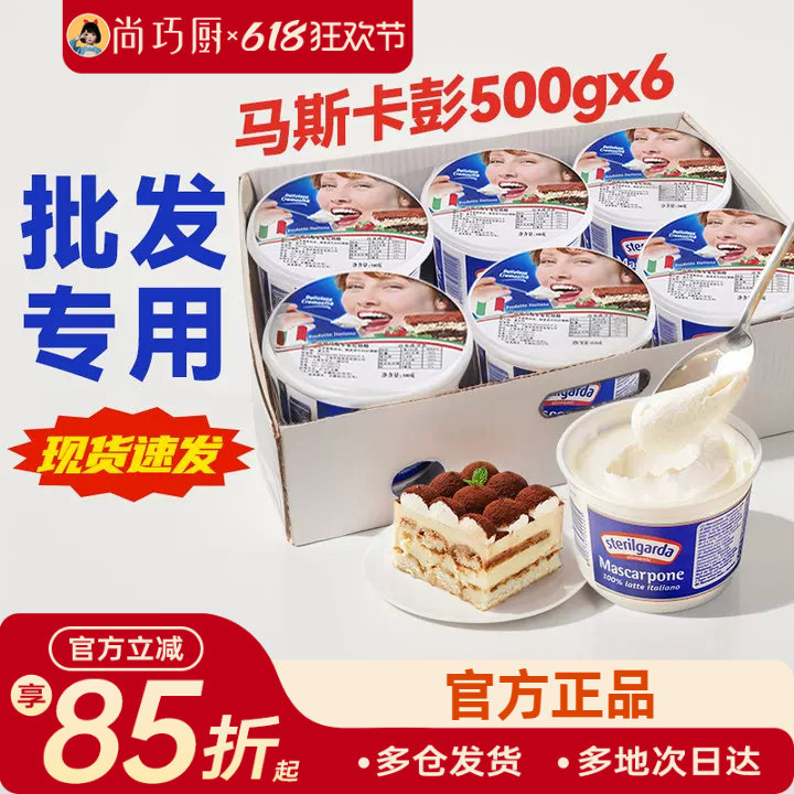 提拉米苏奶酪马斯卡彭