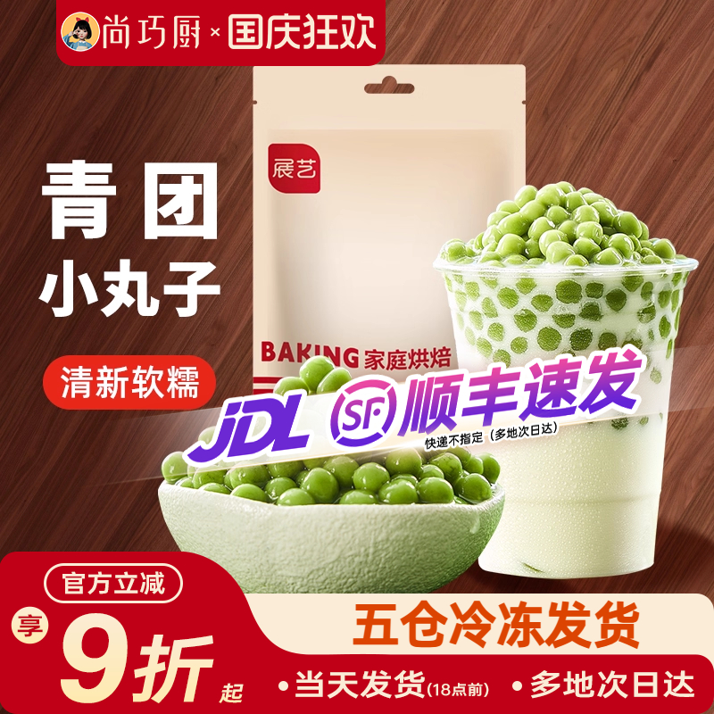 展艺无添加色素大小芋圆纯手工