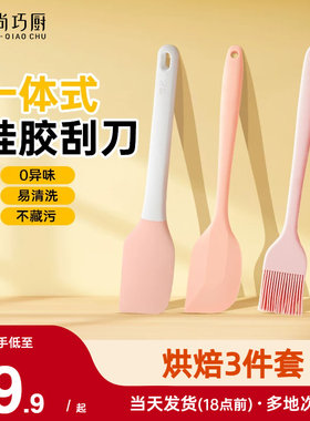 油刷刮刀打蛋器无异味烘焙工具