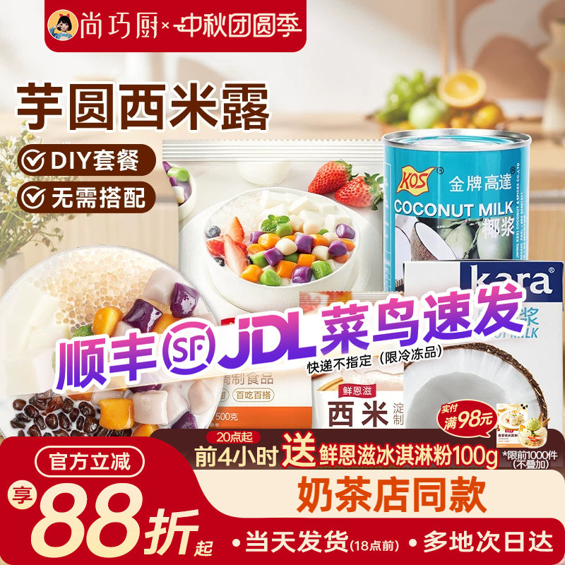 芋圆手工无添加珍珠奶茶店专用