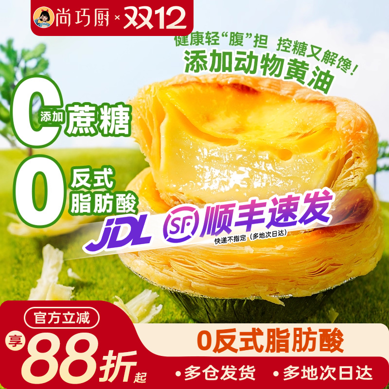 展艺0蔗糖下单立减5元