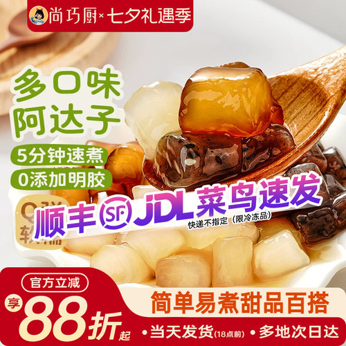 冷冻运输  甜品百搭