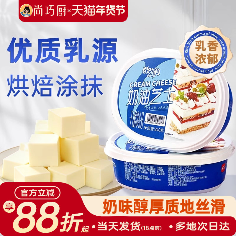 չ��ŷ����������240gԭζ֥ʿ���Ұ�˹�˵���決ר��ԭ���� 22.8Ԫ��2��(��11.4Ԫ/��)