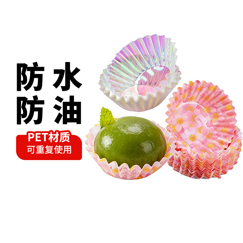 展艺雪媚娘纸托包装盒油纸纸杯蛋糕青团淡奶油模具底托皮袋烘焙