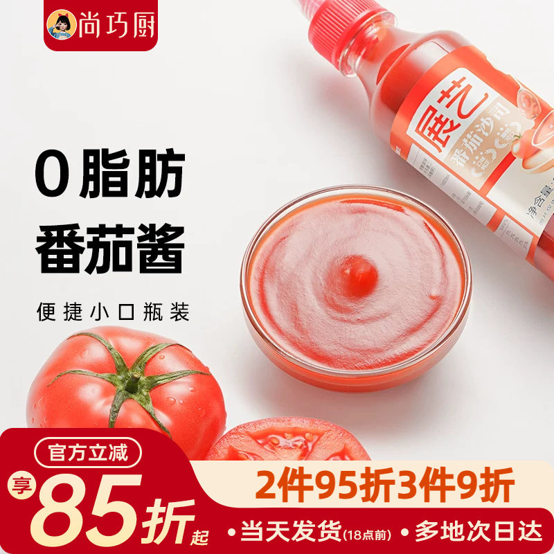 展艺0甜辣酱番茄酱黑椒沙拉酱脂蔬菜三明治手抓饼专用挤压瓶家用