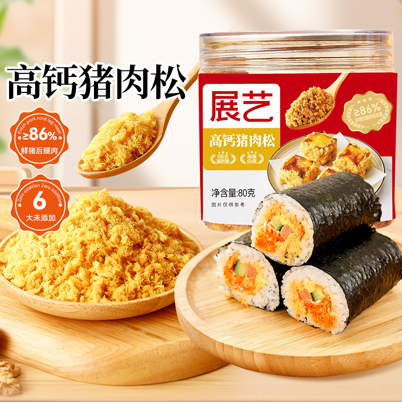 100%猪肉松不加豌豆粉