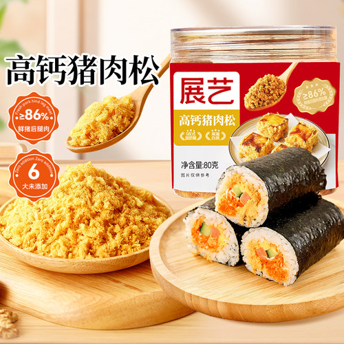 100%猪肉松不加豌豆粉