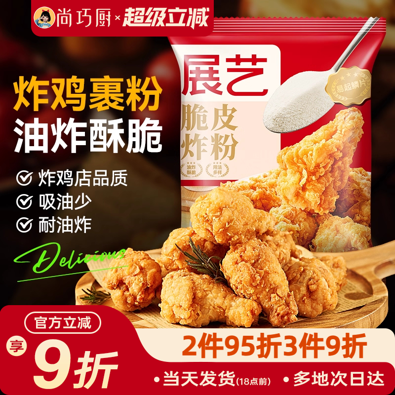 展艺炸鸡裹粉100g脆皮炸鸡粉