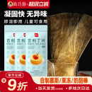 展艺吉利丁片食用家商用烘焙明胶凝胶儿童布丁奶酪棒慕斯蛋糕材料
