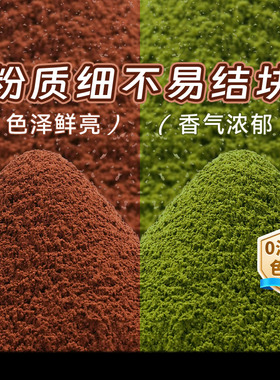 展艺可可粉抹茶粉烘焙专用生巧克力奶茶咖啡冰皮月饼蛋糕材料家