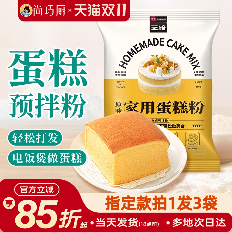 电饭煲免家庭打发蛋糕预拌粉