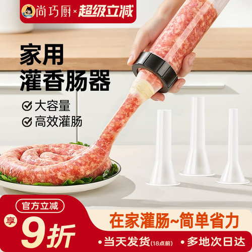 展艺香肠灌肠器手动手工自制灌腊肠肉肠肠衣烤肠食品级工具神器