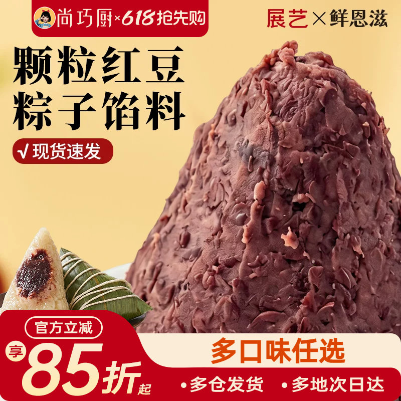 巧厨老式颗粒红豆沙粽子馅料家用包子蛋黄酥水洗冰皮月饼烘焙材料