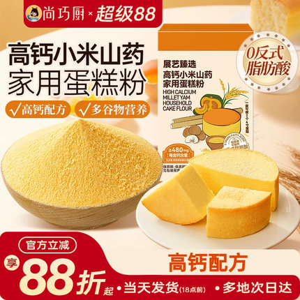展艺臻选高钙小米山药家用蛋糕粉预拌粉家用纸杯饭煲炸锅专用面粉