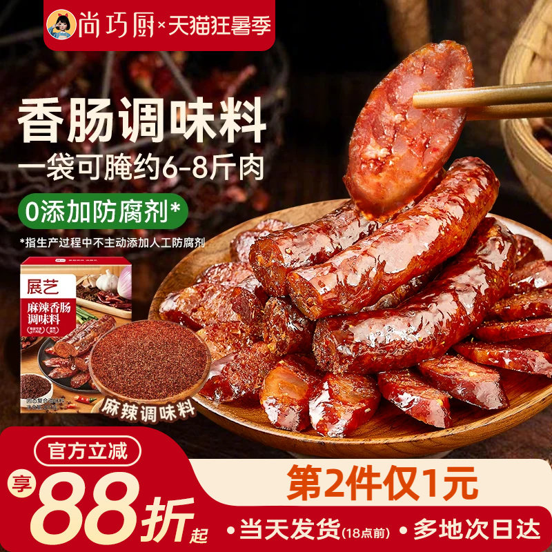 猪肠衣灌香肠腊肠食品级