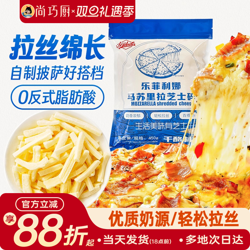 芝士碎乐菲利娜烘焙专业家用