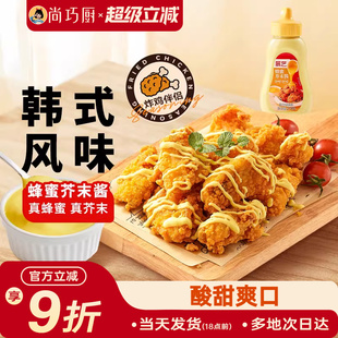 展艺番茄酱料沙拉酱组合番茄沙司瓶装 手抓饼酱商用蕃茄甜辣黑椒酱