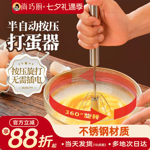 展艺304不锈钢手动打蛋器