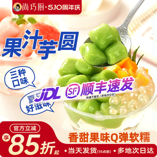 展艺三色夹心芋圆奶茶店同款