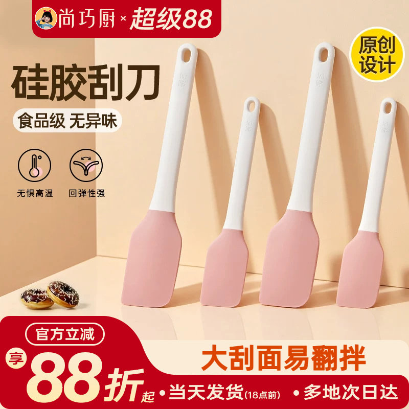 尚巧展艺硅胶刮刀奶油铲子蛋糕图片
