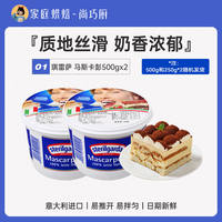 Chireisa Mascarpone cheese Tiramisu Cream cheese Mascarpone Buni baking ingredients Shangqiao Kitchen thumbnail 5