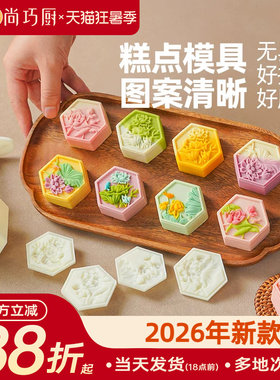 展艺新款月饼模具莲台映月绿豆糕冰皮月饼专用模具手压式家用烘焙