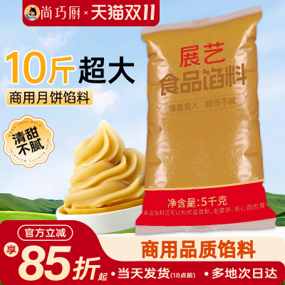 大规格10斤展艺月饼馅料豆沙莲蓉