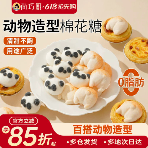 熊猫柯基造型棉花糖可爱