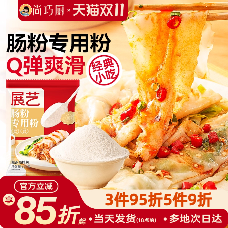 展艺肠粉专用粉粘米粉
