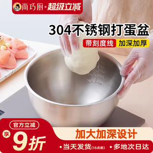 展艺304不锈钢打蛋盆家用食品级打奶油蛋糕月饼烘焙专用工具套装