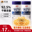 乐菲利娜芝士粉80g帕玛森披萨意面奶酪再制干酪撒料烘焙专用家用