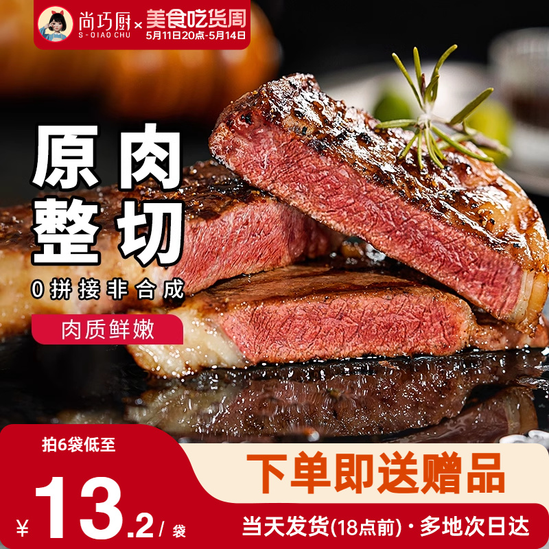 绝世家用牛排牛肉新鲜原肉整切10片儿童菲力西冷厚牛扒官方旗舰店 水产肉类/新鲜蔬果/熟食 牛排 原图主图