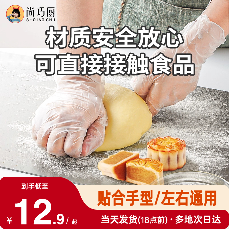 展艺烘焙一次性pvc手套揉面橡胶不粘食品级防粘厨房月饼专用工具