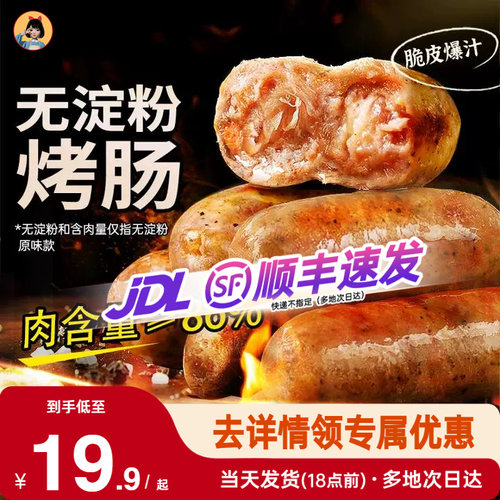 &ge;85%肉含量