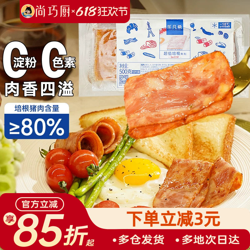 培根肉早餐家用儿手抓饼三明治披萨烘焙纯培根肉片家用商用批发