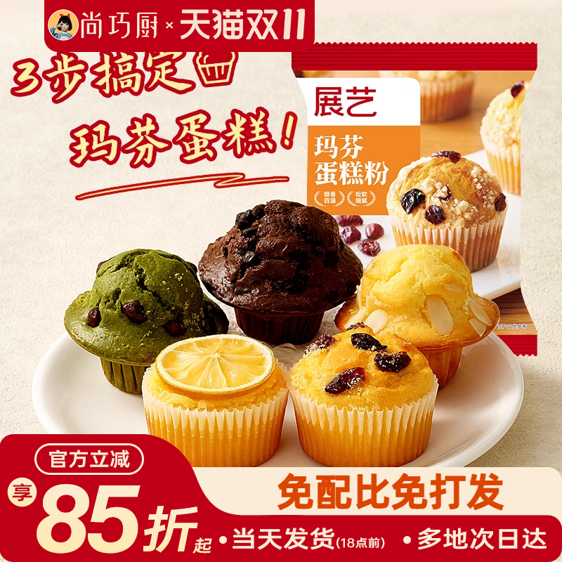 蛋糕预拌粉空气炸锅美食