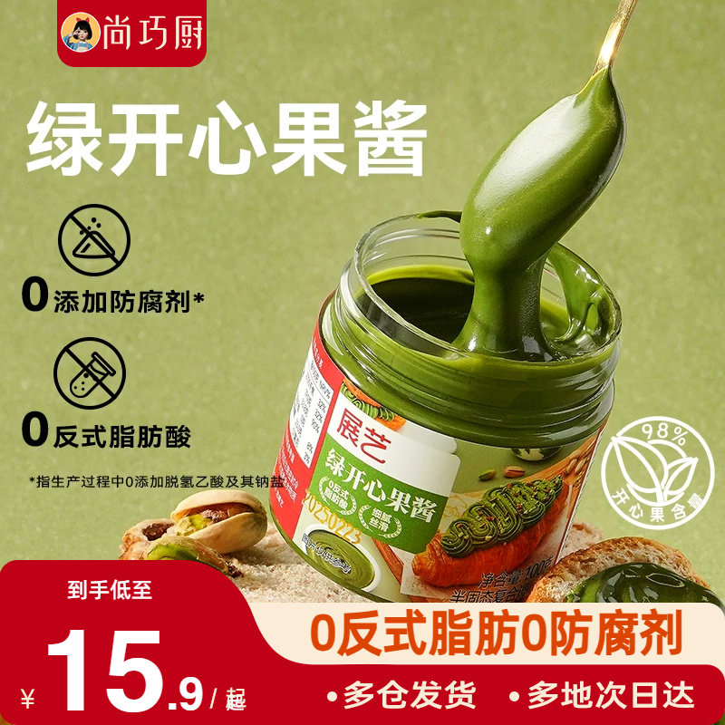 展艺绿开心果酱无色素面包丝扁桃仁酱烘焙早餐涂抹吐司巧克力夹心