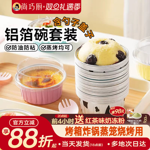 展艺空气炸锅专用锡纸碗