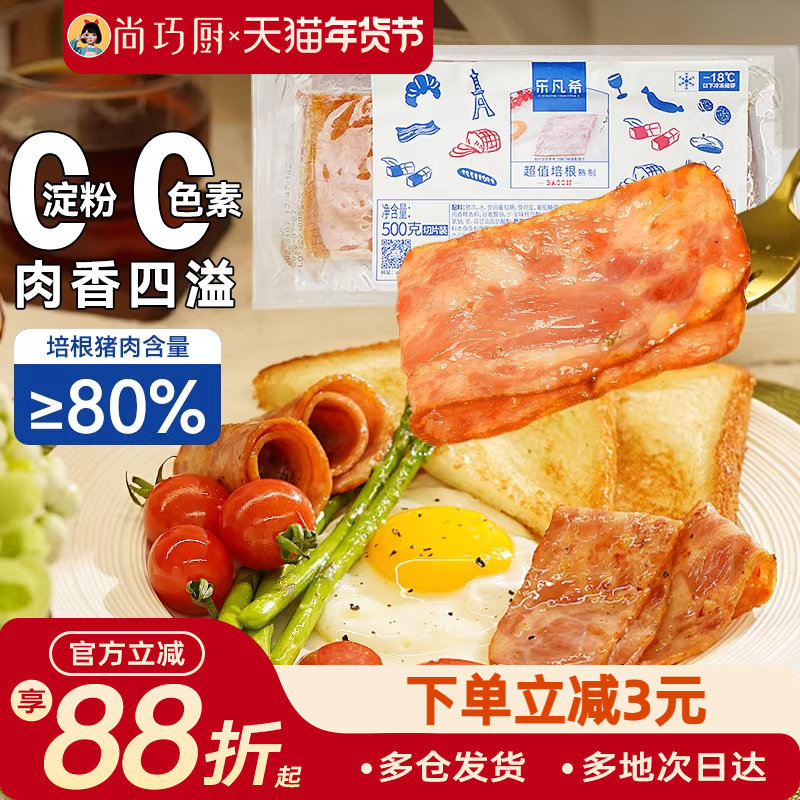 培根肉早餐家用儿手抓饼三明治披萨烘焙纯培根肉片家用商用批发,粮油调味/速食/干货/烘焙,培根,淘宝优惠券,粉丝福利购,淘宝优惠卷
