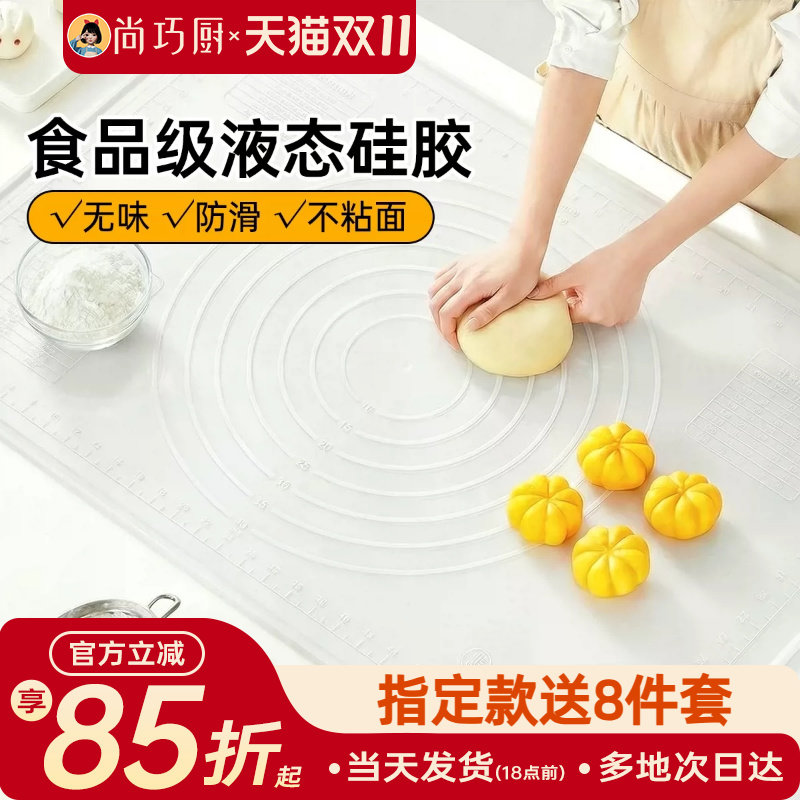 展艺食品级硅胶揉面垫加厚面板和面垫子厨房烘焙月饼用擀面塑料板