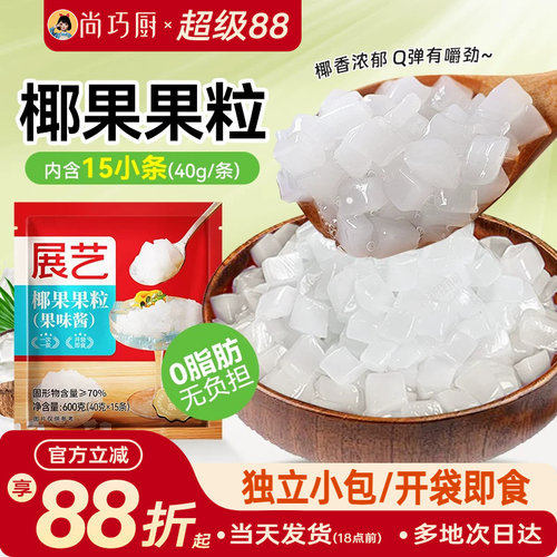 椰果粒肉芋圆西米珍小包装