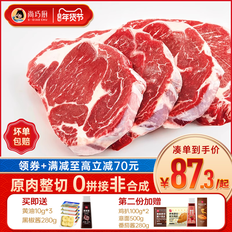 绝世整切牛排新鲜牛肉10片儿童菲力西冷牛扒厚家用官方旗舰店